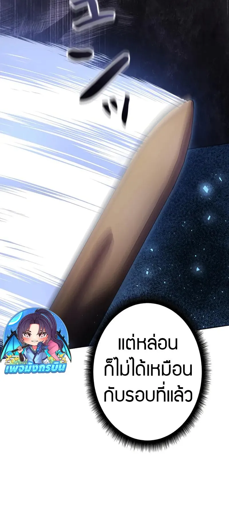 Love Letter From the Future ตอนที่ 2 หน้า 65