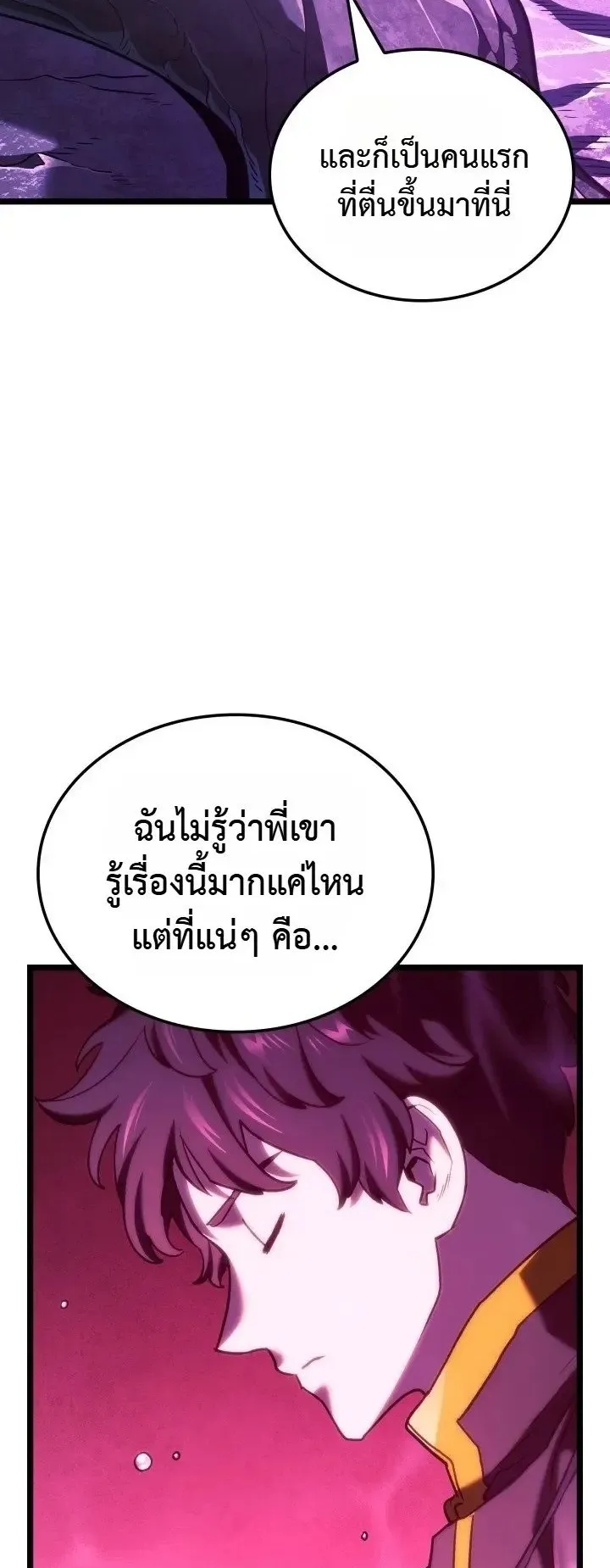 Revenge of the Iron-Blooded Sword Hound ตอนที่ 180 หน้า 35
