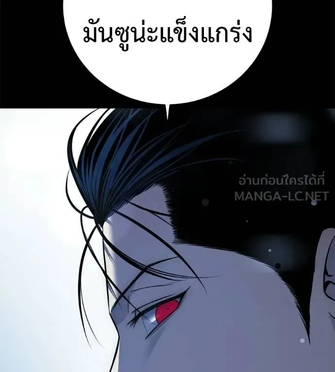 Red Shirt ตอนที่ 31 หน้า 106