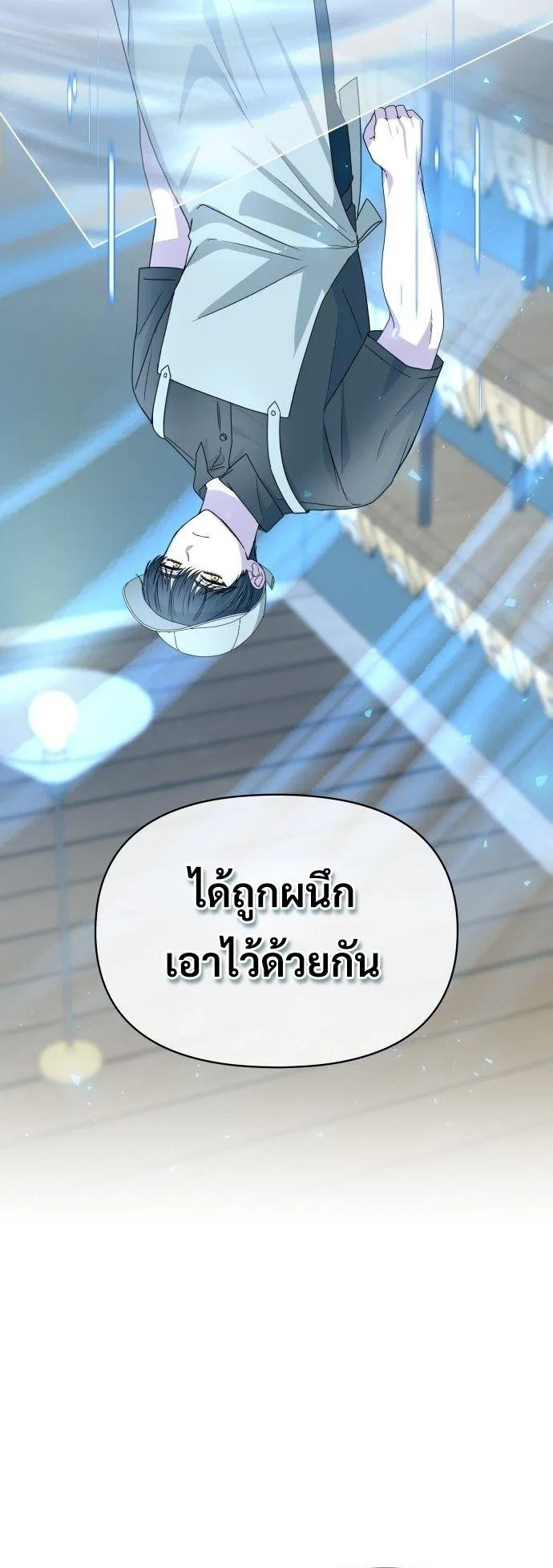 I Was Immediately Mistaken for a Monster Genius Actor ตอนที่ 2 หน้า 97