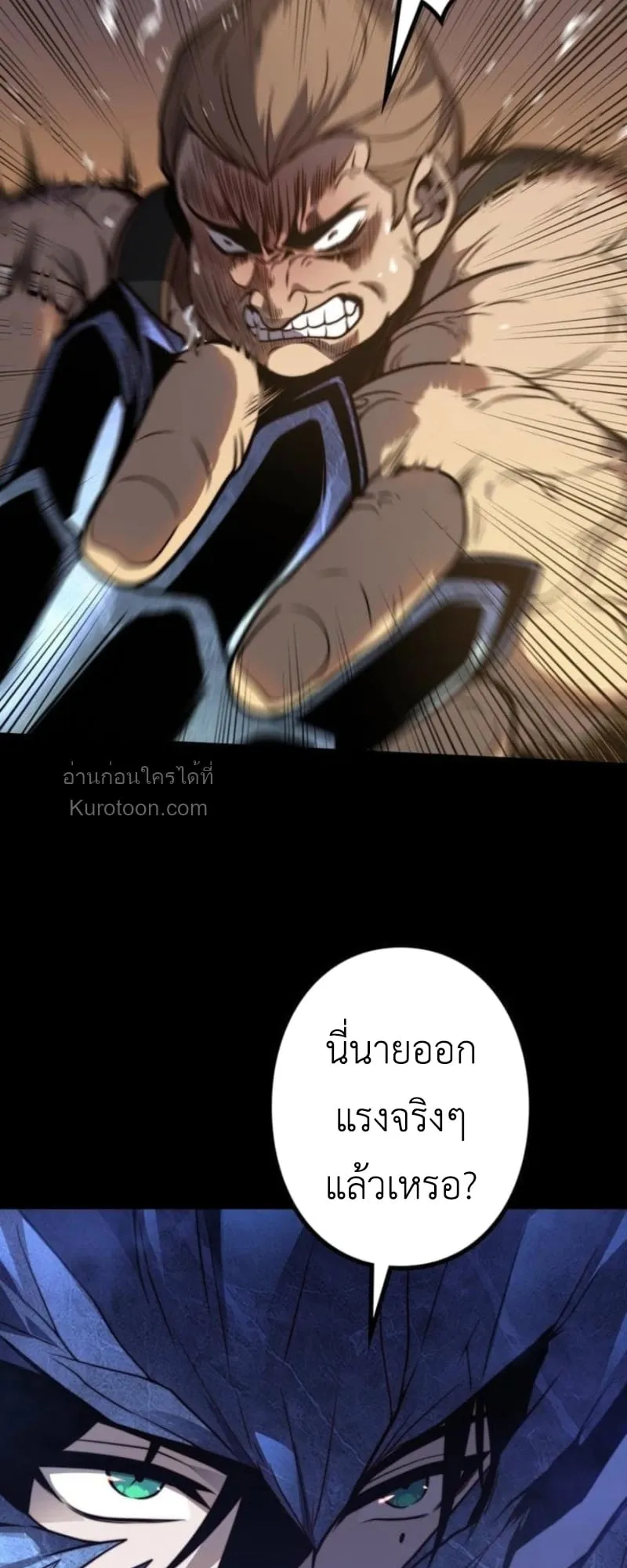 Absolute Domination at Level 0 Using My Analysis Skill เลเวล 0 ที่แกร่งที่สุด ตอนที่ 11 หน้า 35