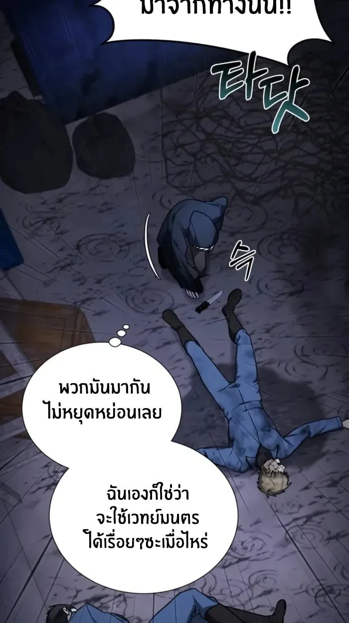The Genius Prismatic Mage ตอนที่ 3 หน้า 84