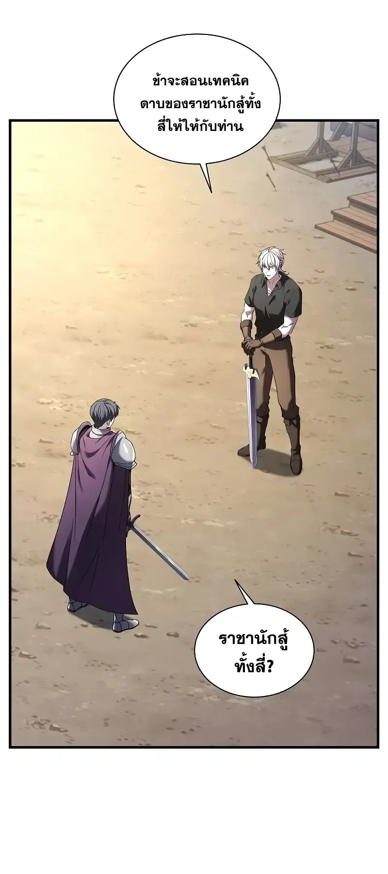 Death King Karnak ตอนที่ 4 หน้า 64