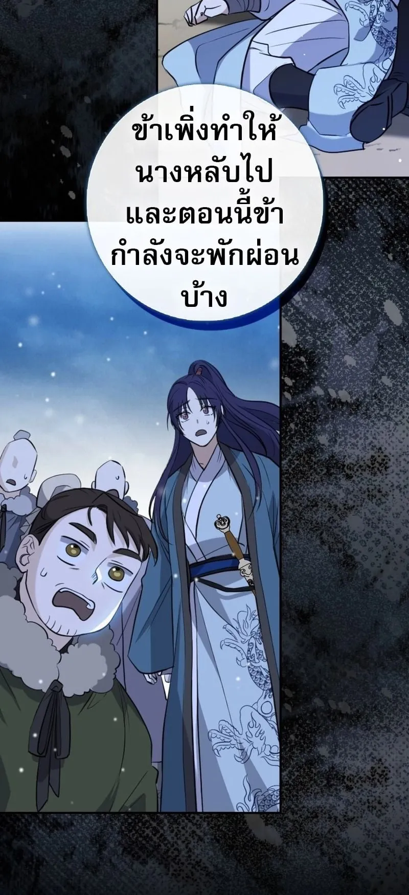 Sword God Dragon ตอนที่ 1 หน้า 108