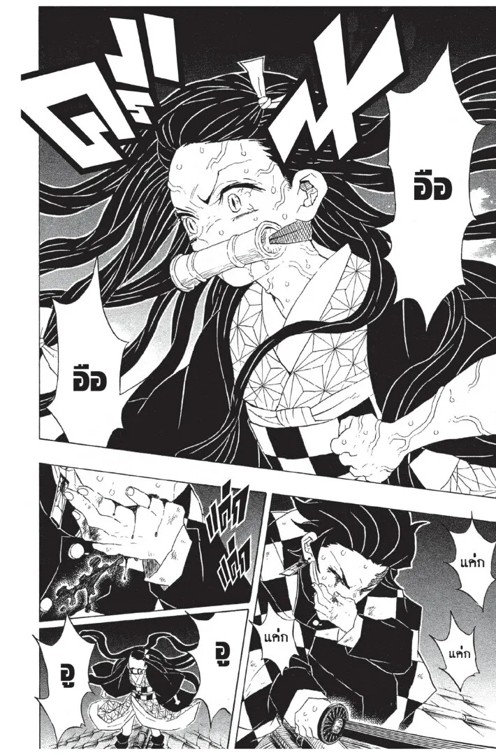 Kimetsu no yaiba ตอนที่ 80 หน้า 60