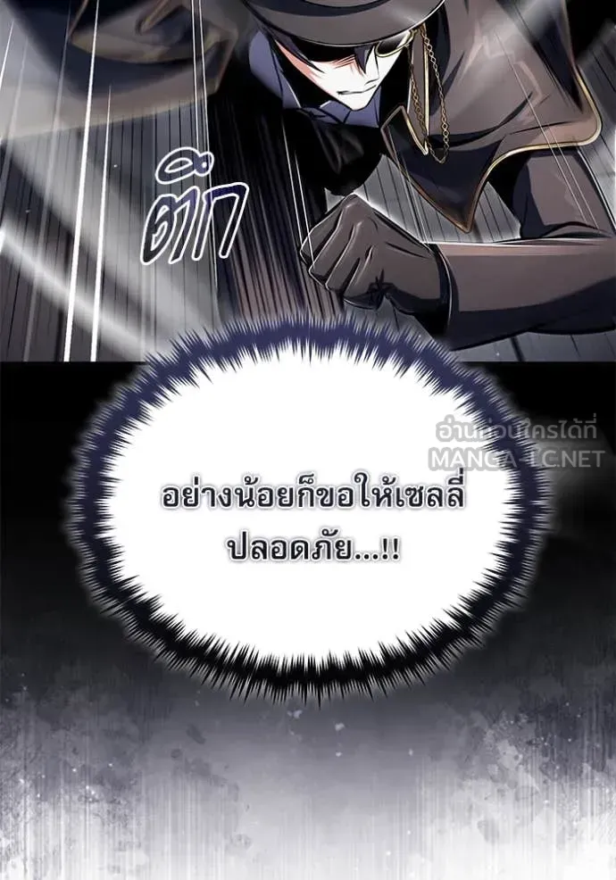 The Academy’s Undercover Professor ตอนที่ 89 หน้า 49