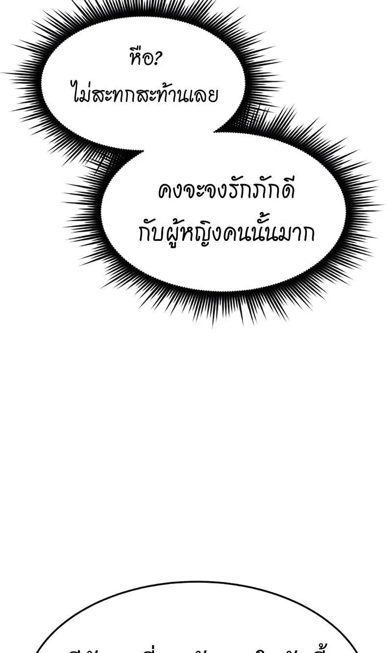 The Genius Mage Who Uses His Fists ตอนที่ 6 หน้า 107
