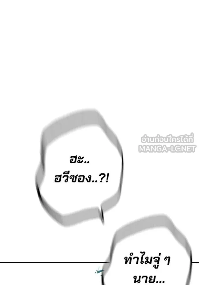 Juvenile Prison ตอนที่ 93 หน้า 167