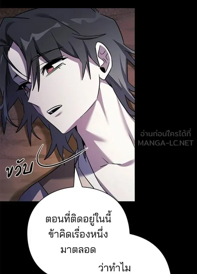Night of the Ogre ตอนที่ 114 หน้า 77