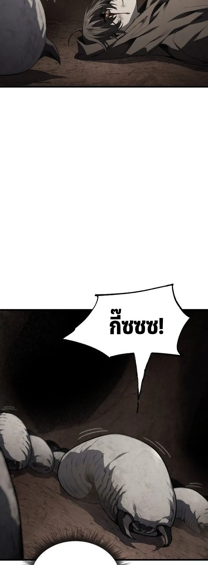 Sandmancer of the Scorched Desert จอมเวททรายแห่งทะเลทรายอันมอดไหม้ ตอนที่ 17 หน้า 30