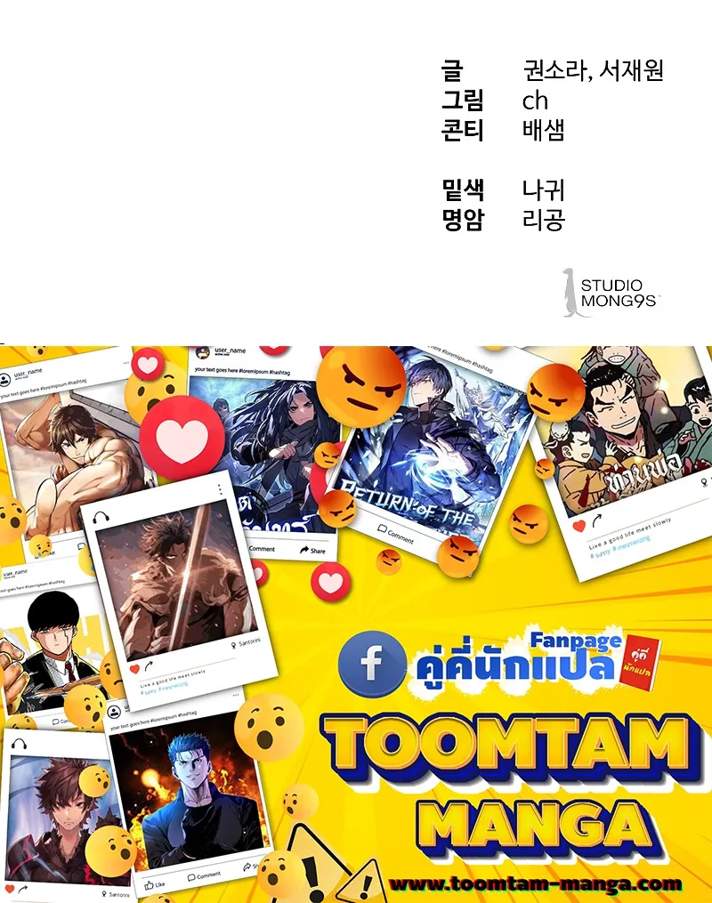 Special Civil Servant ตอนที่ 14 หน้า 75