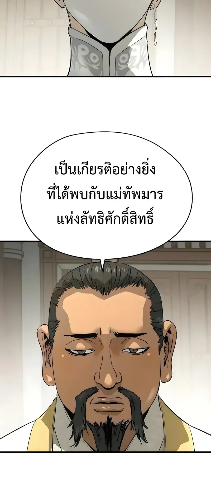 Absolute Regression ตอนที่ 110 หน้า 37