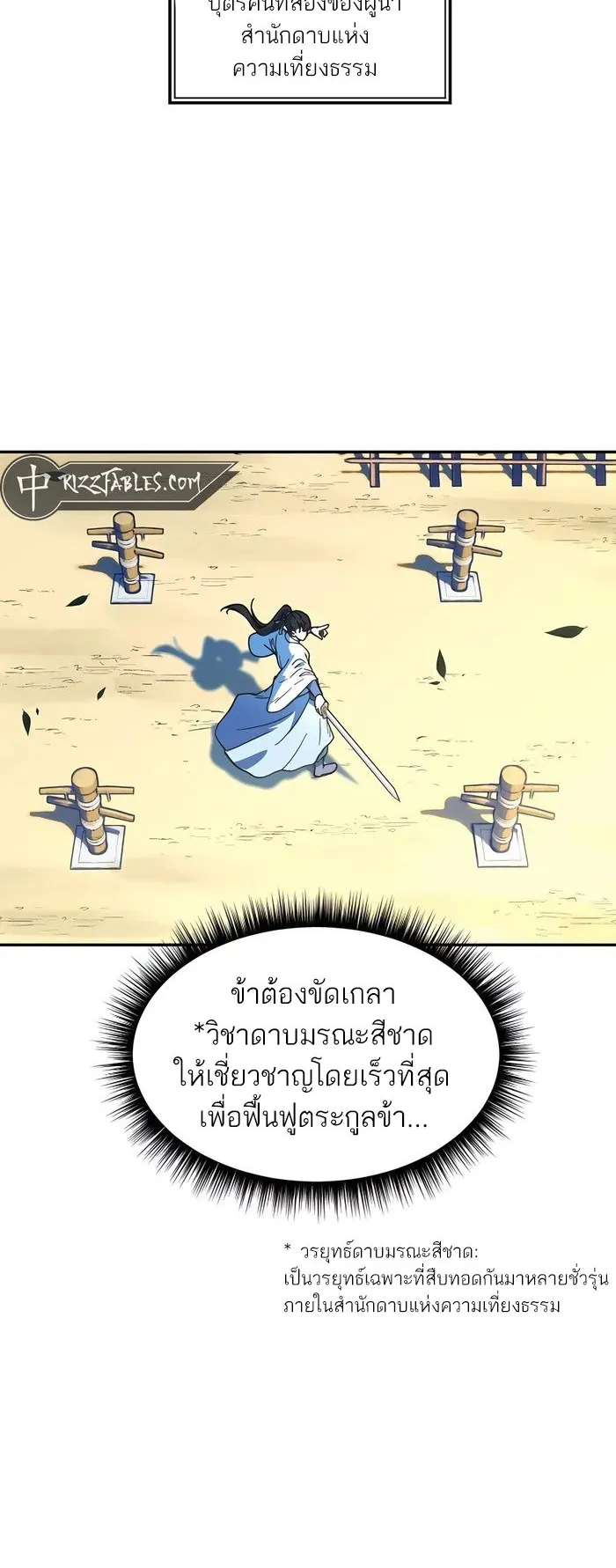 Absolute Dominion ตอนที่ 2 หน้า 10