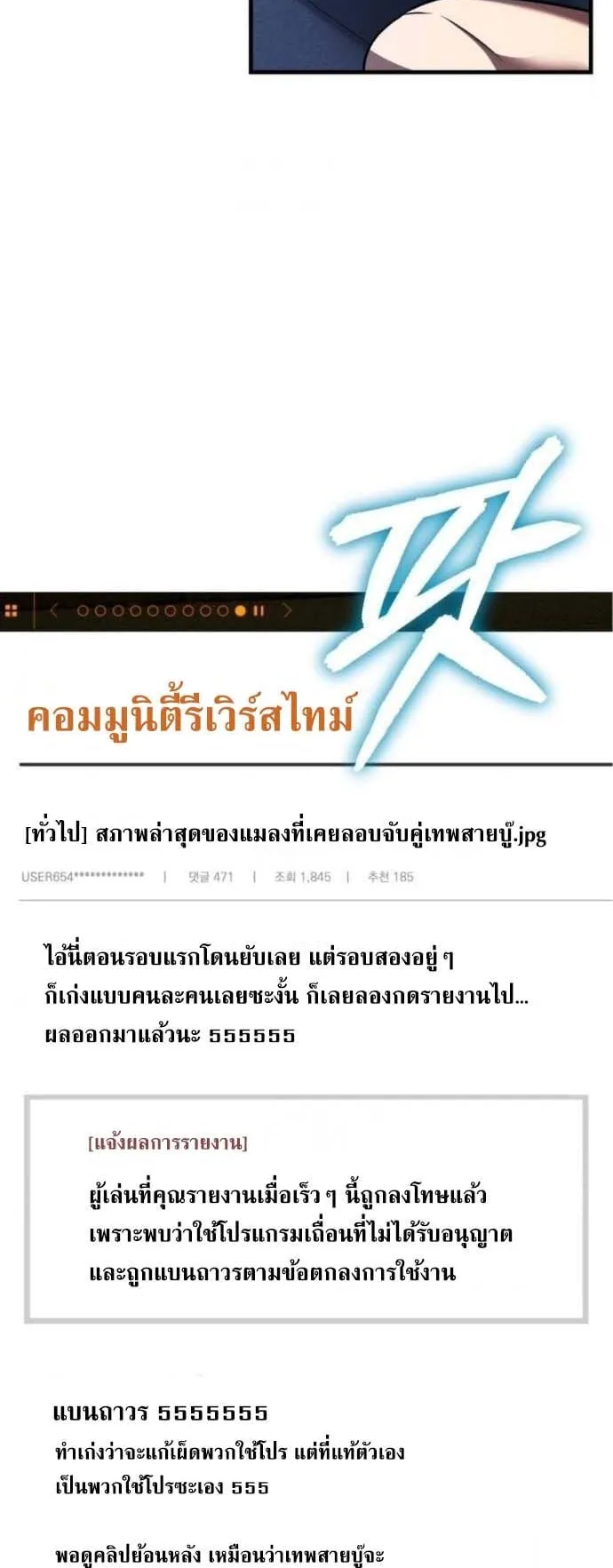 Echoes of the Reverse Planet ตอนที่ 9 หน้า 37