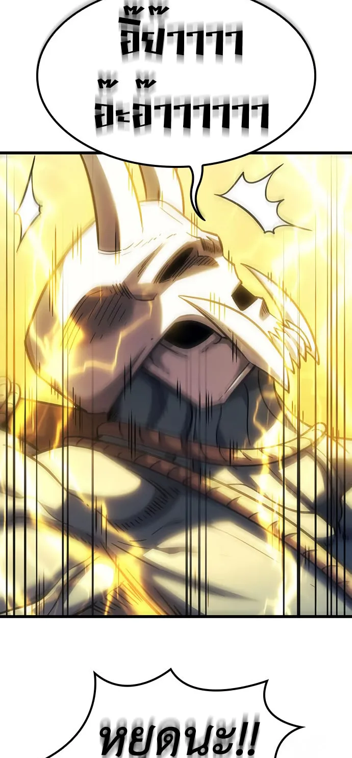 What a Bountiful Harvest, Demon Lord! ตอนที่ 1 หน้า 5