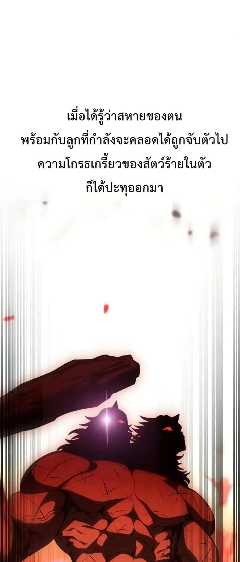 I Killed an Academy Player ตอนที่ 25 หน้า 18