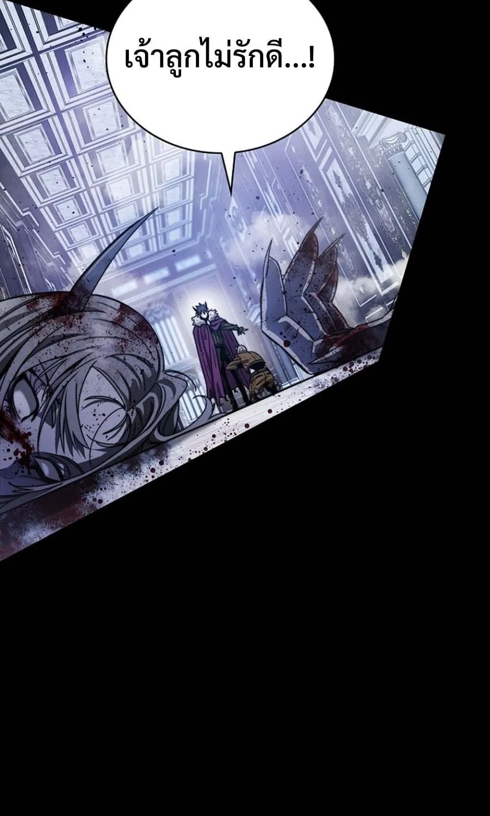 The 18-Year Old Demon King ตอนที่ 1 หน้า 6
