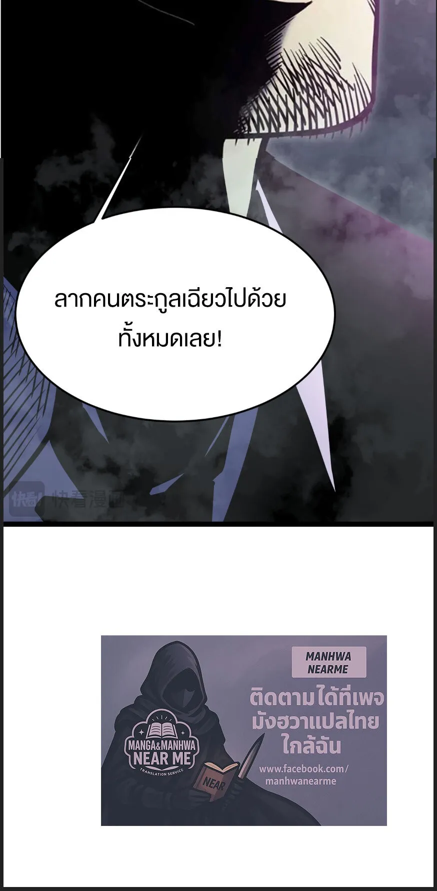 Rebirth My Vengeance Through the Mirror ตอนที่ 18 หน้า 36