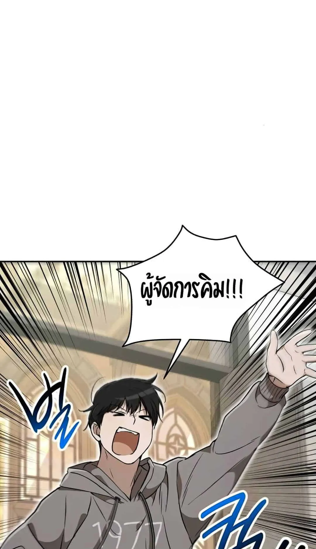 Shinsu Kindergarten ตอนที่ 22 หน้า 91