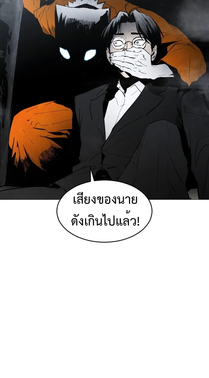 Fog land ตอนที่ 2 หน้า 81