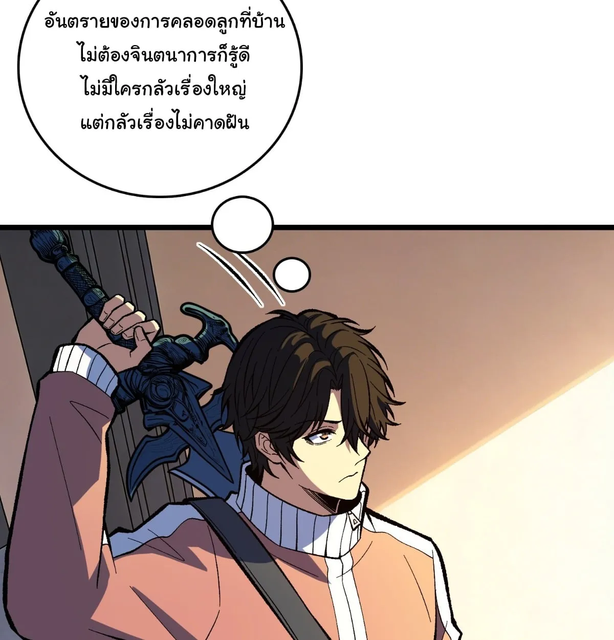 I Will Solo My Way Through This Apocalypse World ตอนที่ 24 หน้า 66
