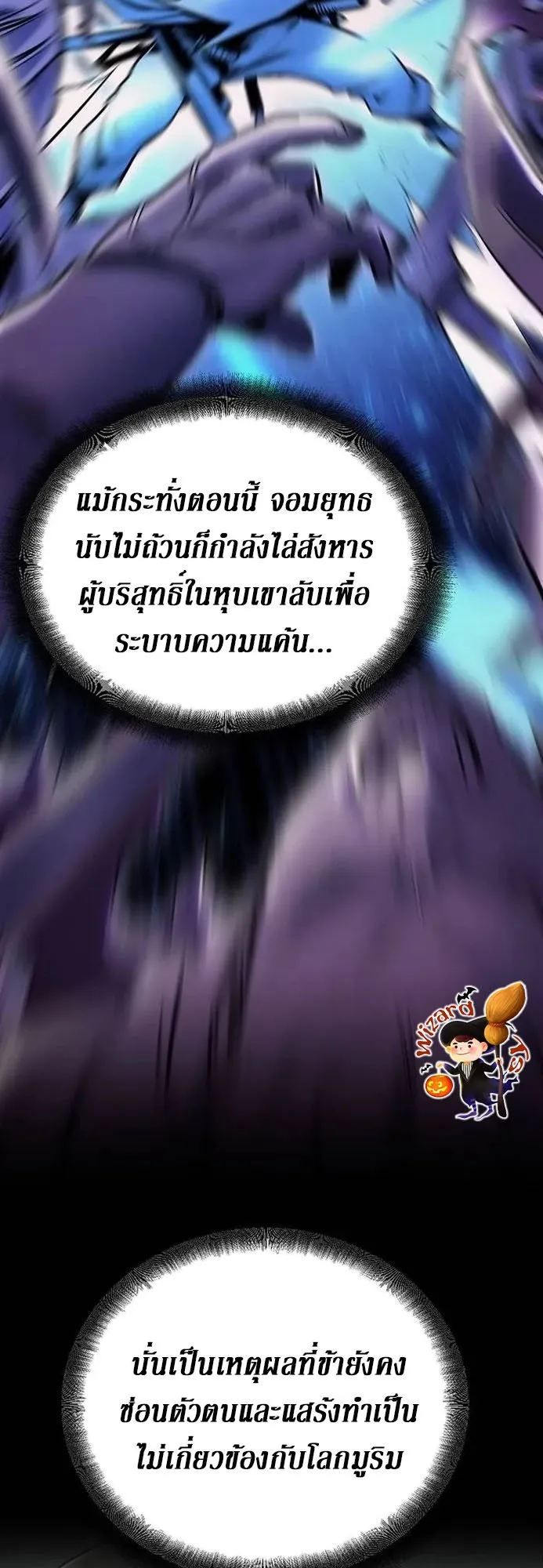 The Mysterious World’s Greatest Martial Artist Little Prince ตอนที่ 2 หน้า 49