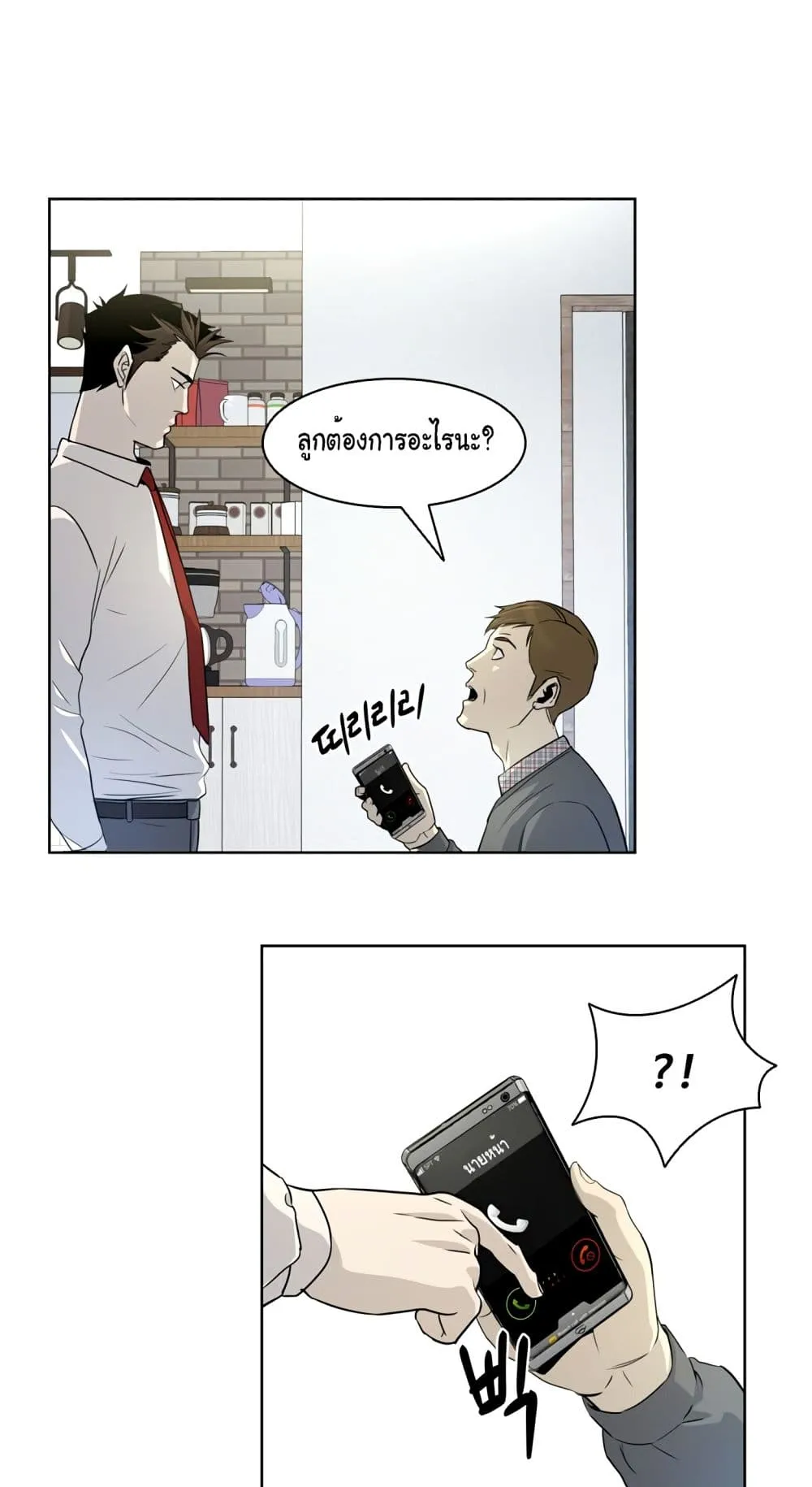 God of Blackfield ตอนที่ 6 หน้า 60
