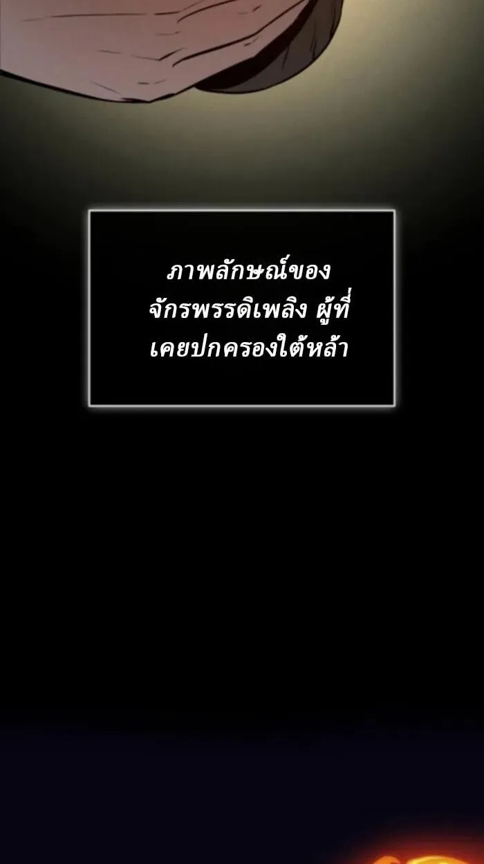 Rebirth of the Divine Demon ตอนที่ 11 หน้า 18