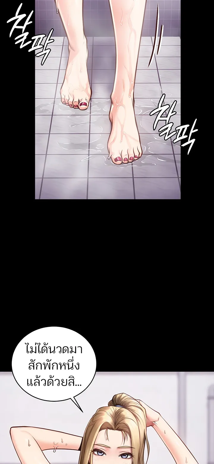 Locked Up ตอนที่ 2 หน้า 74