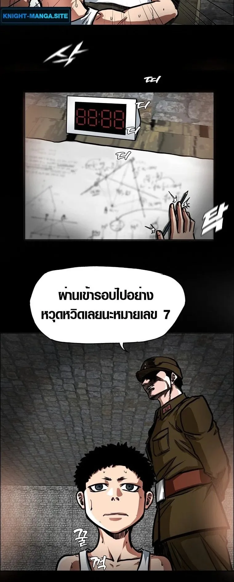 Secret Family ตอนที่ 19 หน้า 41
