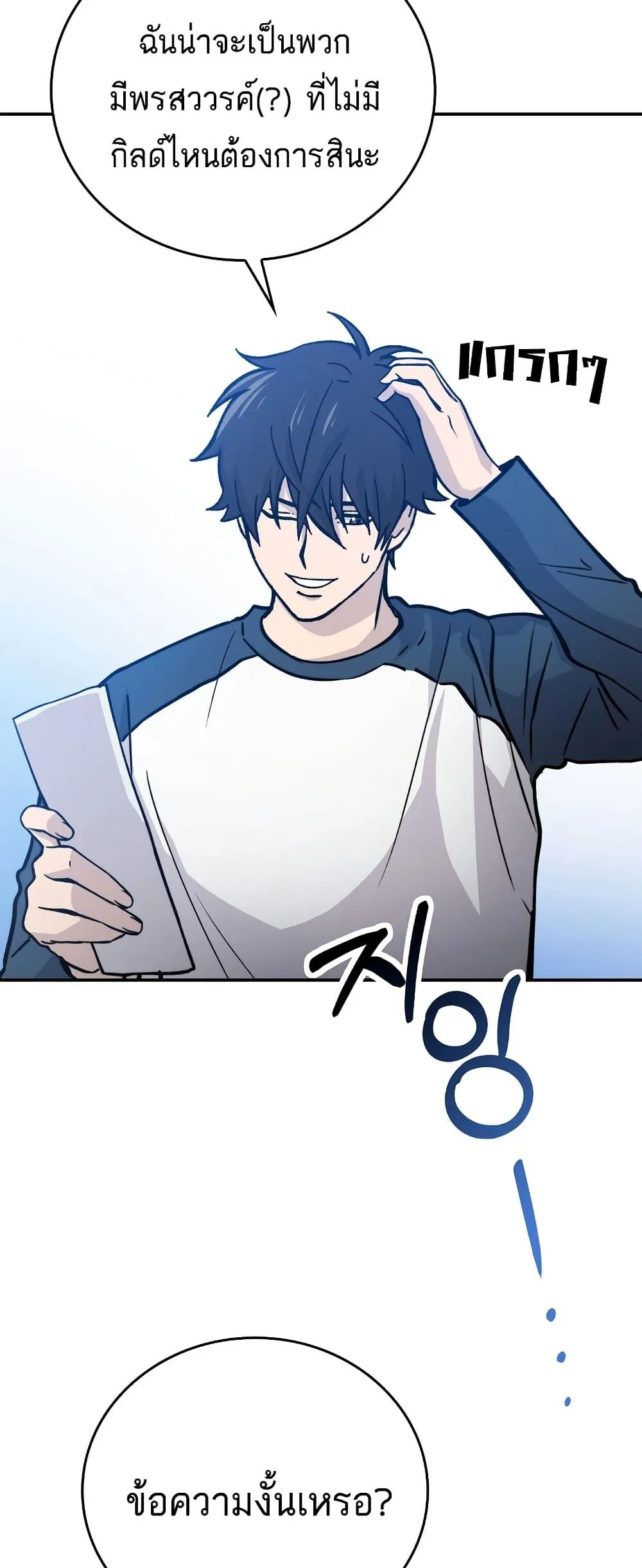 Demon Lord’s Martial Arts Ascension ตอนที่ 3 หน้า 42