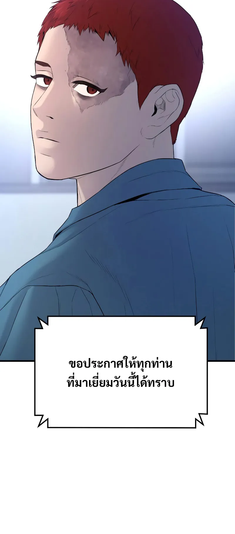 Juvenile Offender ตอนที่ 4 หน้า 32