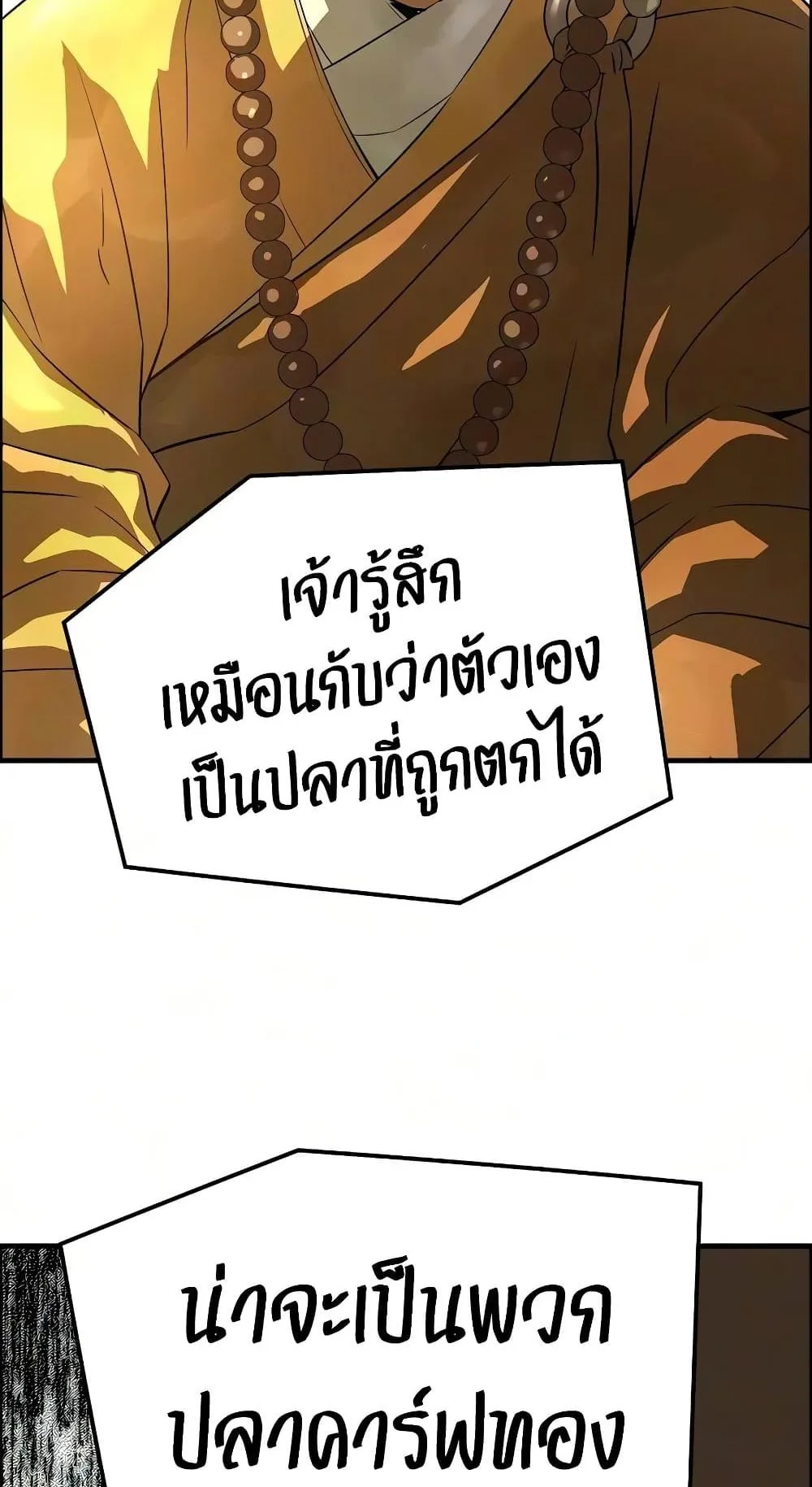 Absolute Regression ตอนที่ 114 หน้า 97