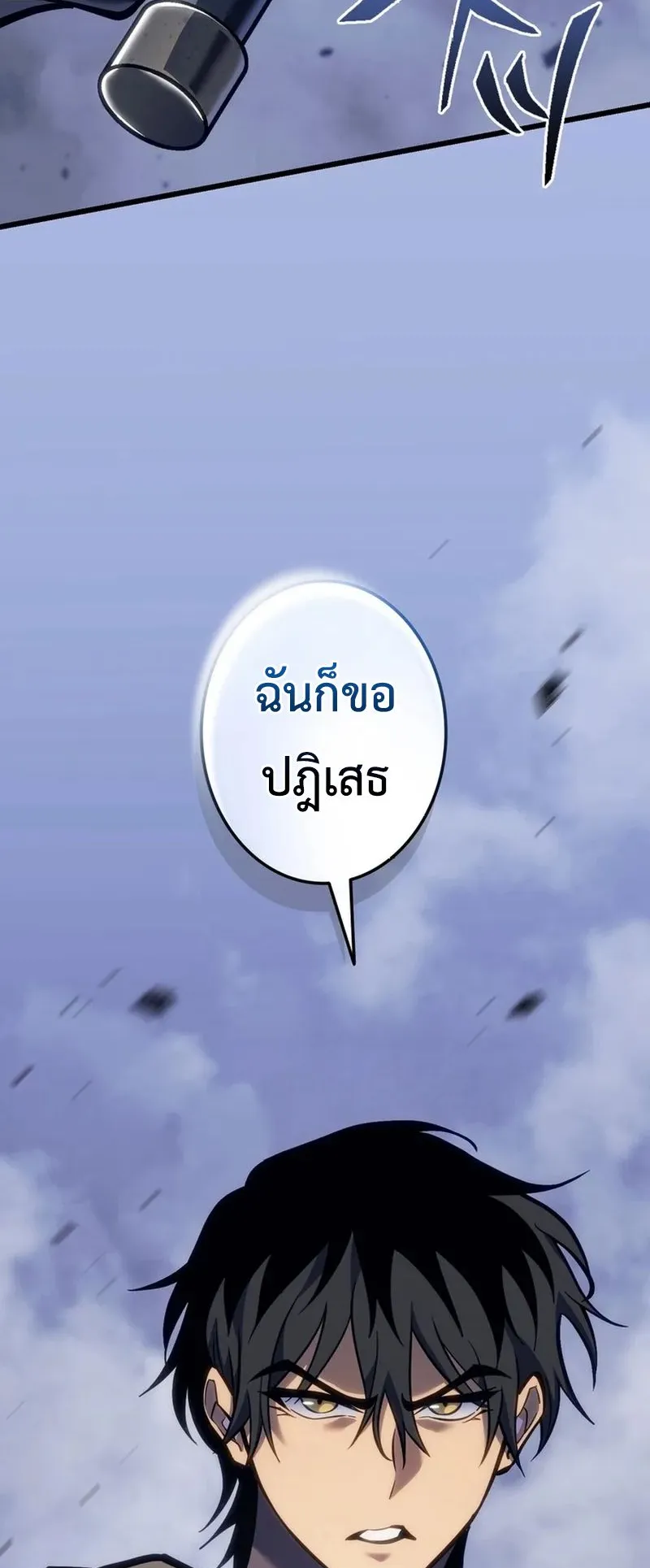 Reincarnator’s Stream ตอนที่ 4 หน้า 9