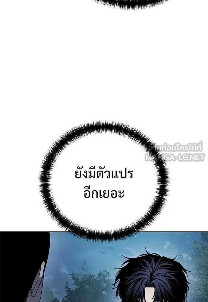 Red Shirt ตอนที่ 29 หน้า 30