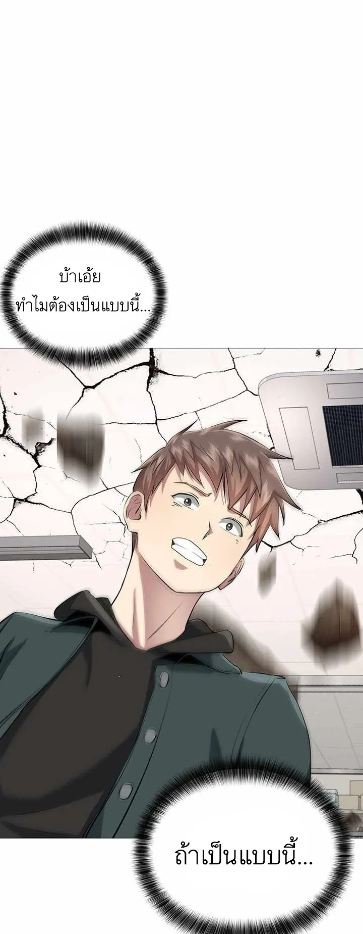 SSS-Rank Artist Summoner ตอนที่ 1 หน้า 98