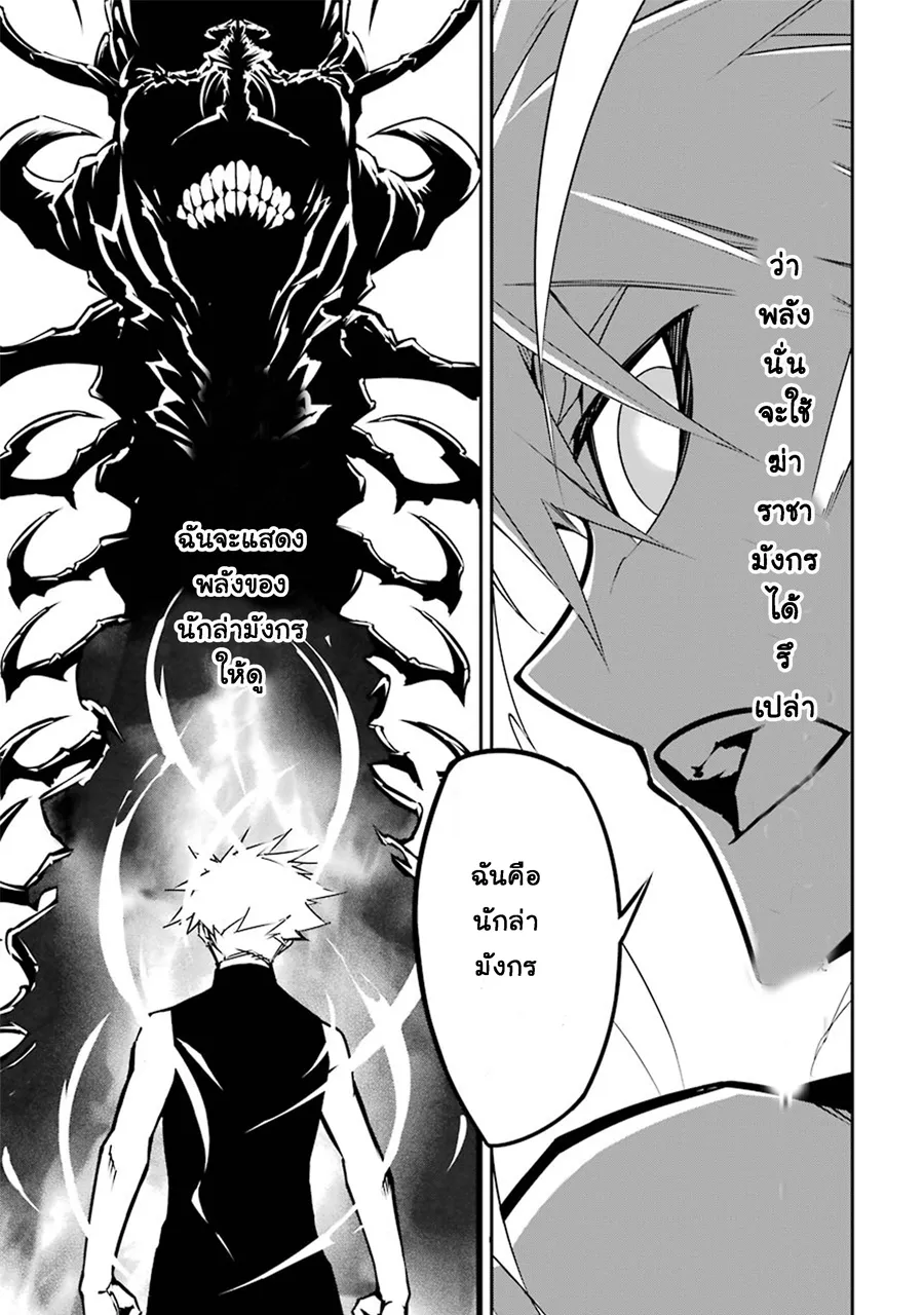 Ragna Crimson ตอนที่ 3 หน้า 41