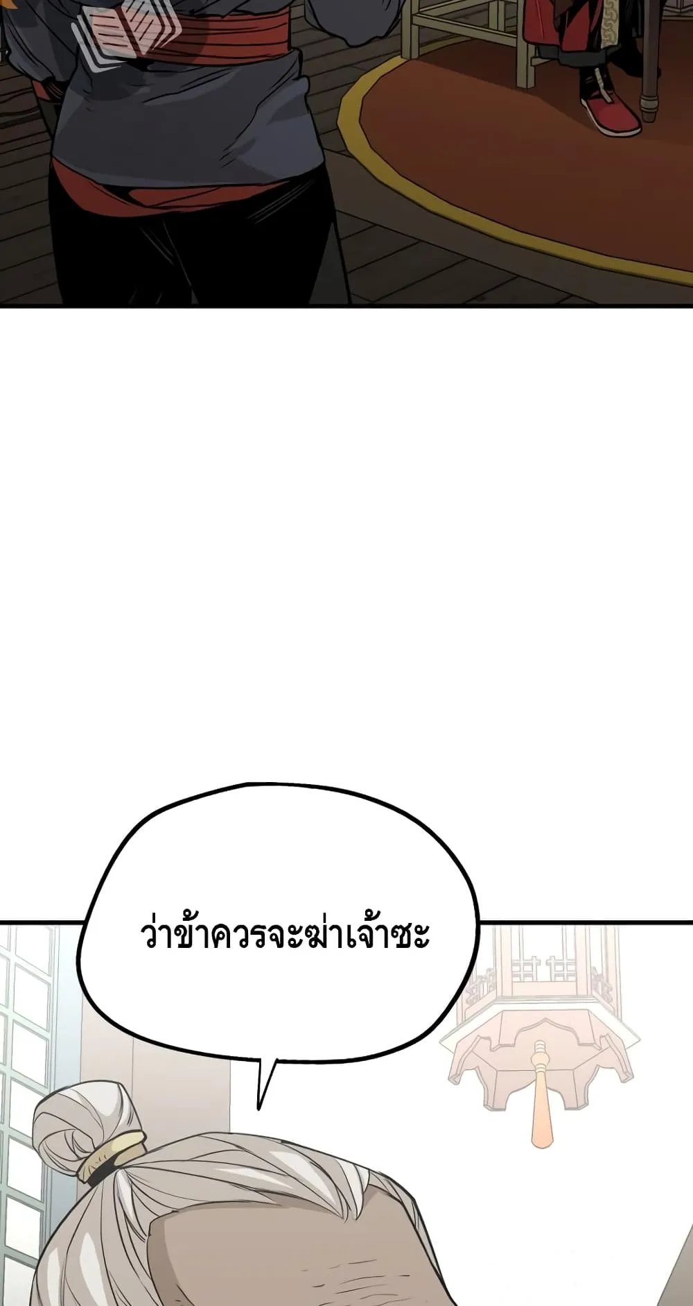 Heavenly Demon Cultivation Simulation ตอนที่ 2 หน้า 27