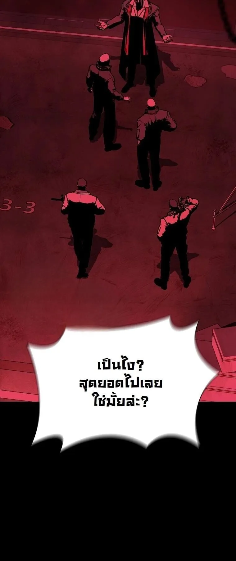 Chronicles of the Moonlit Night ตอนที่ 31 หน้า 16