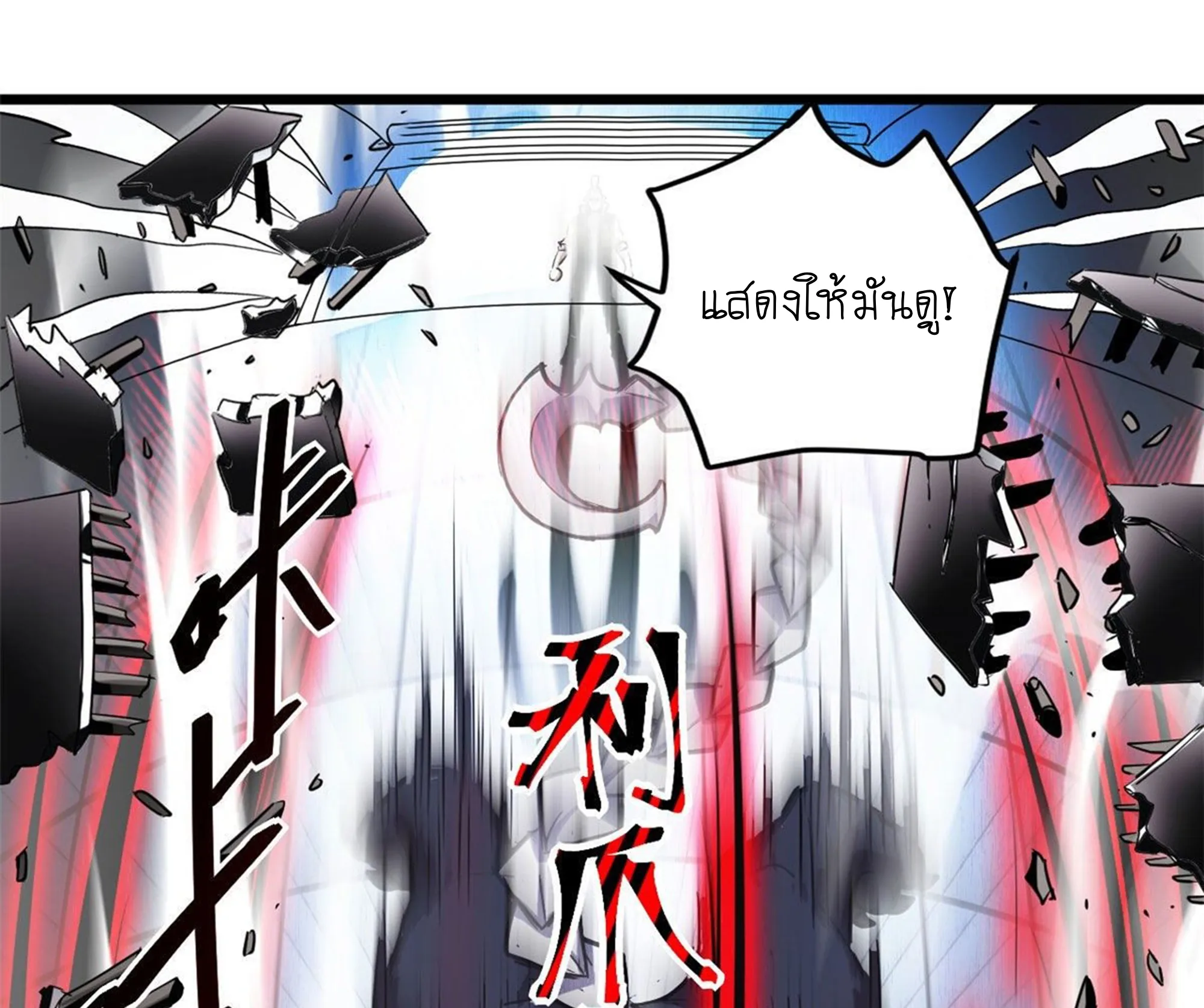 Astral Pet Store ตอนที่ 1 หน้า 65