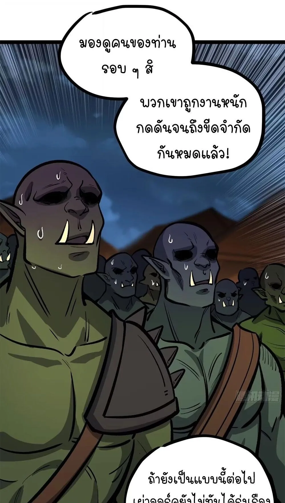 Gatekeeper of the Boundless Worlds ตอนที่ 193 หน้า 26