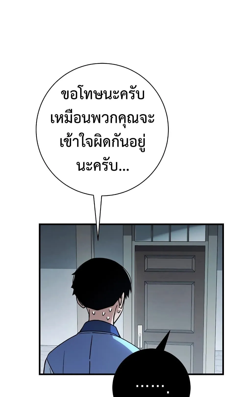 The Hero Returns ตอนที่ 7 หน้า 47
