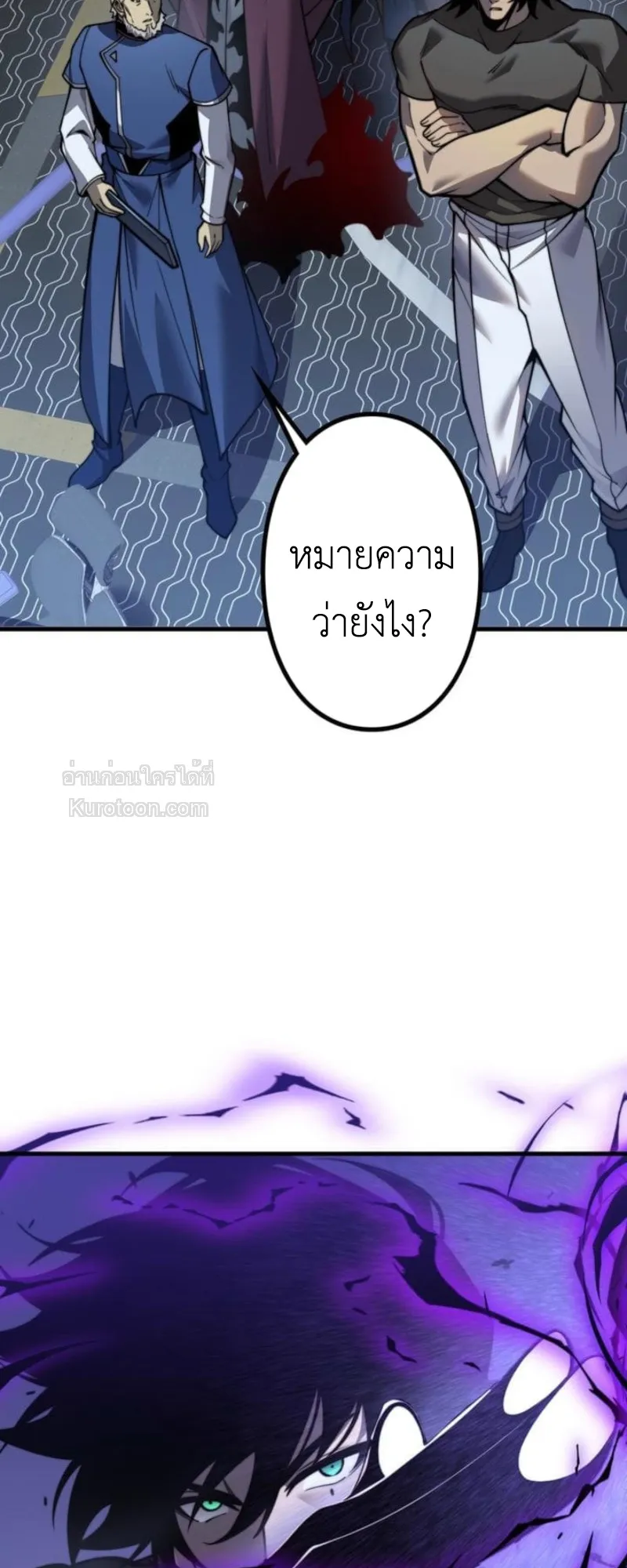Absolute Domination at Level 0 Using My Analysis Skill เลเวล 0 ที่แกร่งที่สุด ตอนที่ 14 หน้า 21