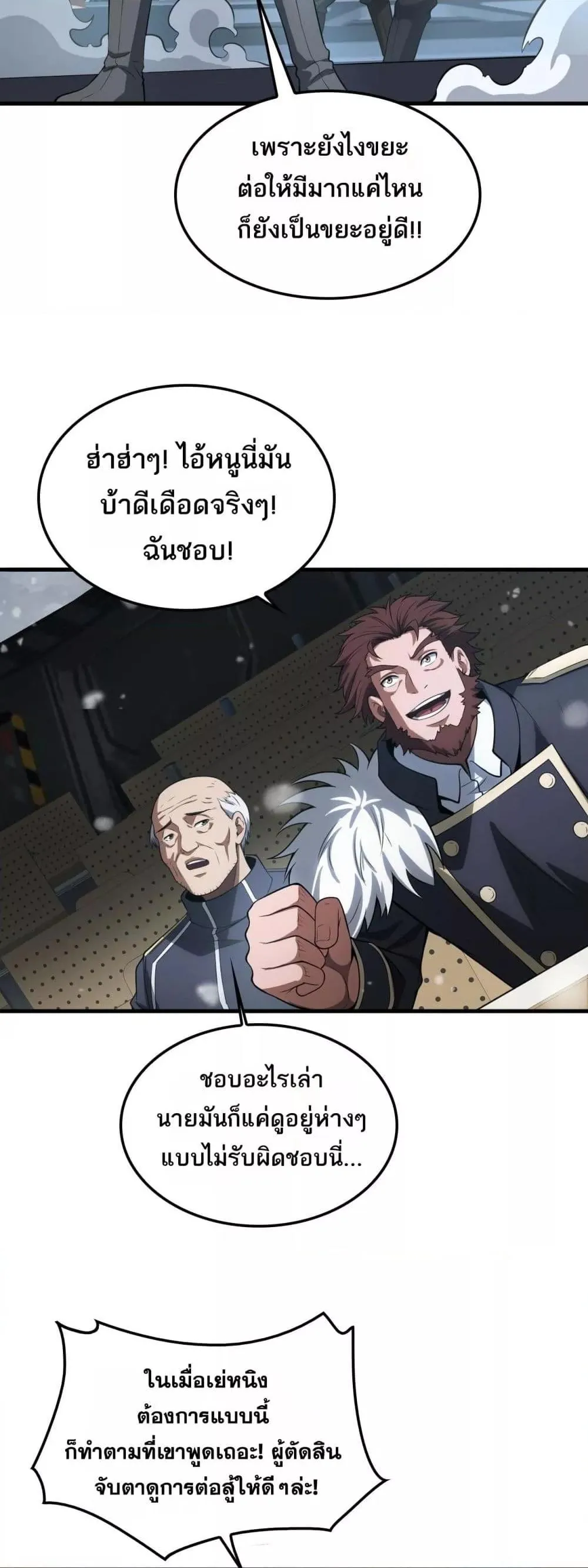 Doomsday Sword God ตอนที่ 44 หน้า 28