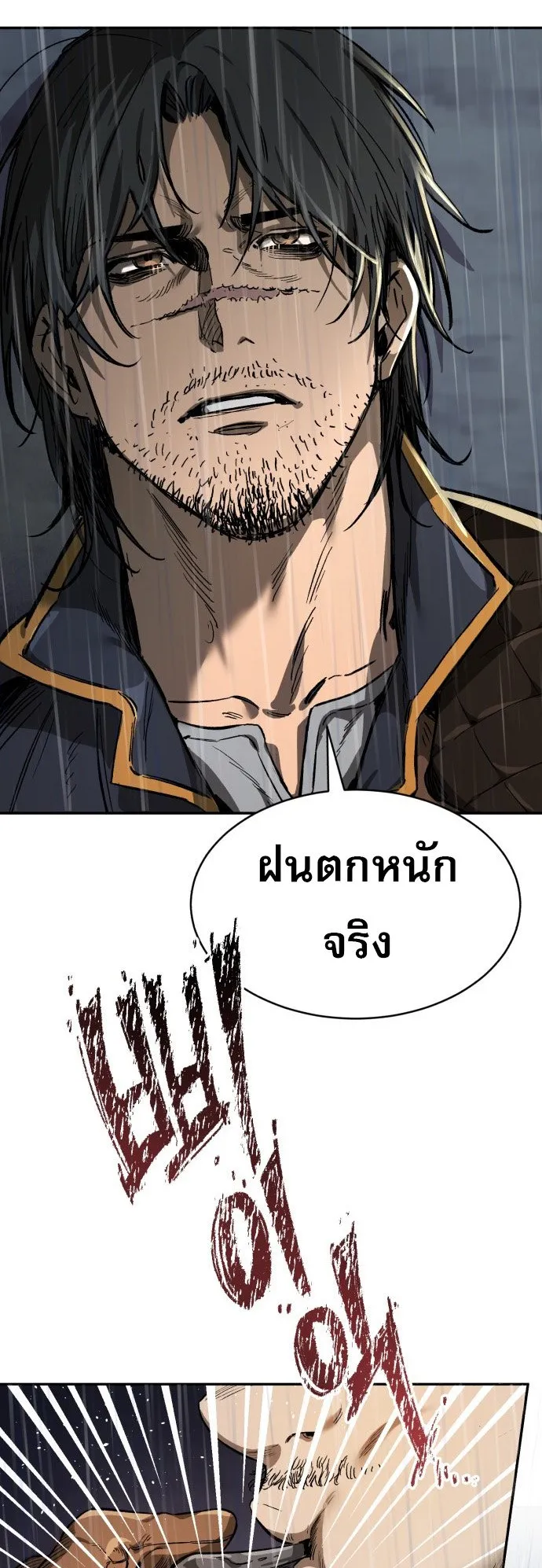 A Rogue Guard in a Medieval Fantasy ตอนที่ 1 หน้า 35