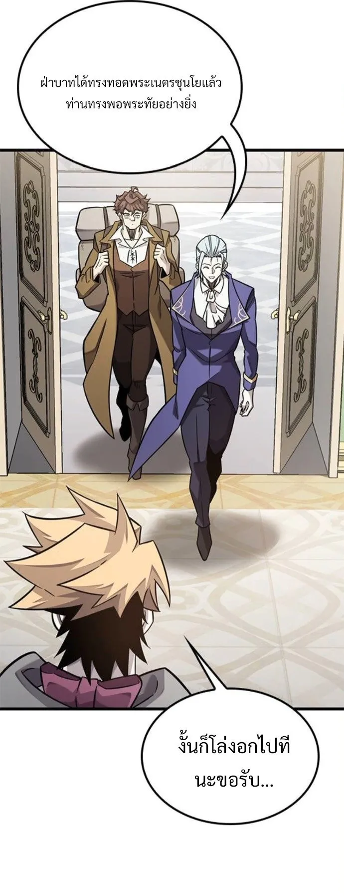 What a Bountiful Harvest, Demon Lord! ตอนที่ 38 หน้า 64