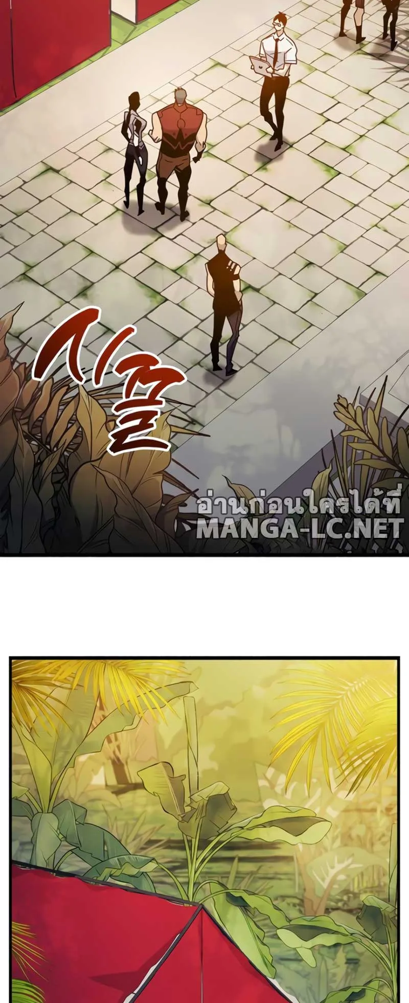 The Player Hides His Past ตอนที่ 37 หน้า 64