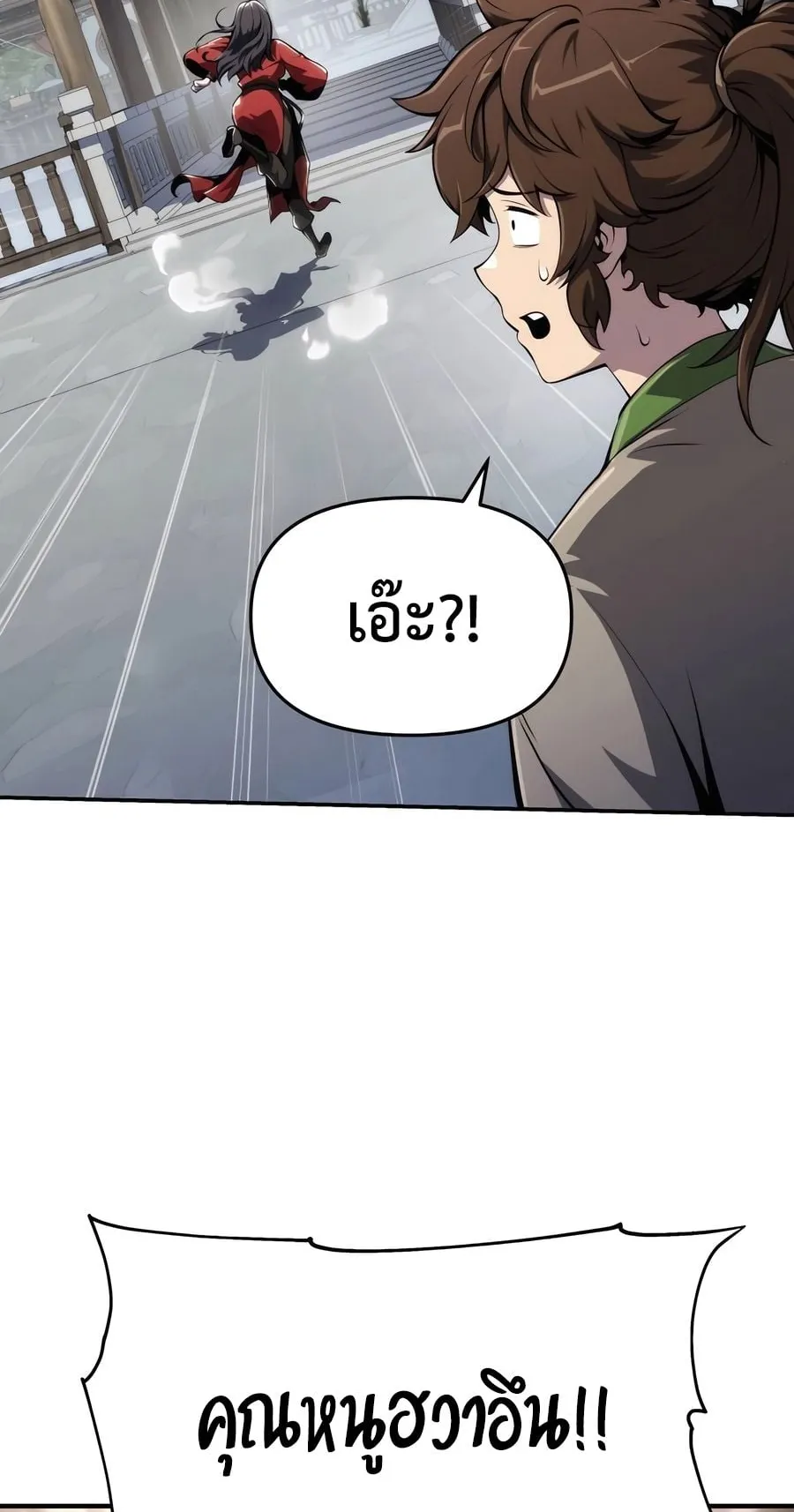 The Poison Master of Sacheon Tang Clan ตอนที่ 10 หน้า 14