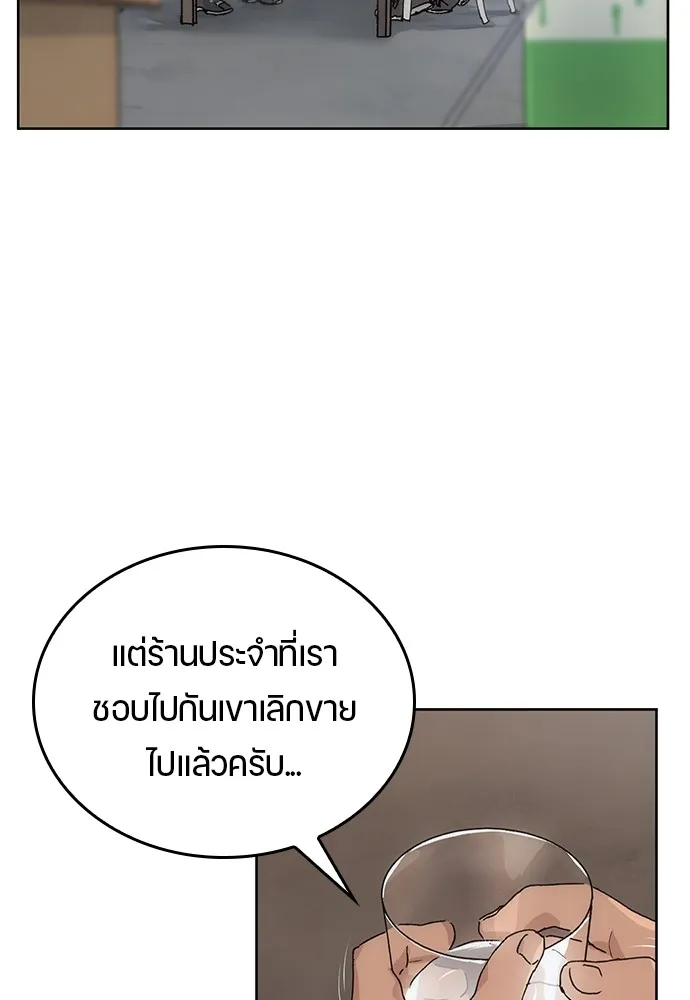 Healing Life Through Camping In Another World ตอนที่ 2 หน้า 132