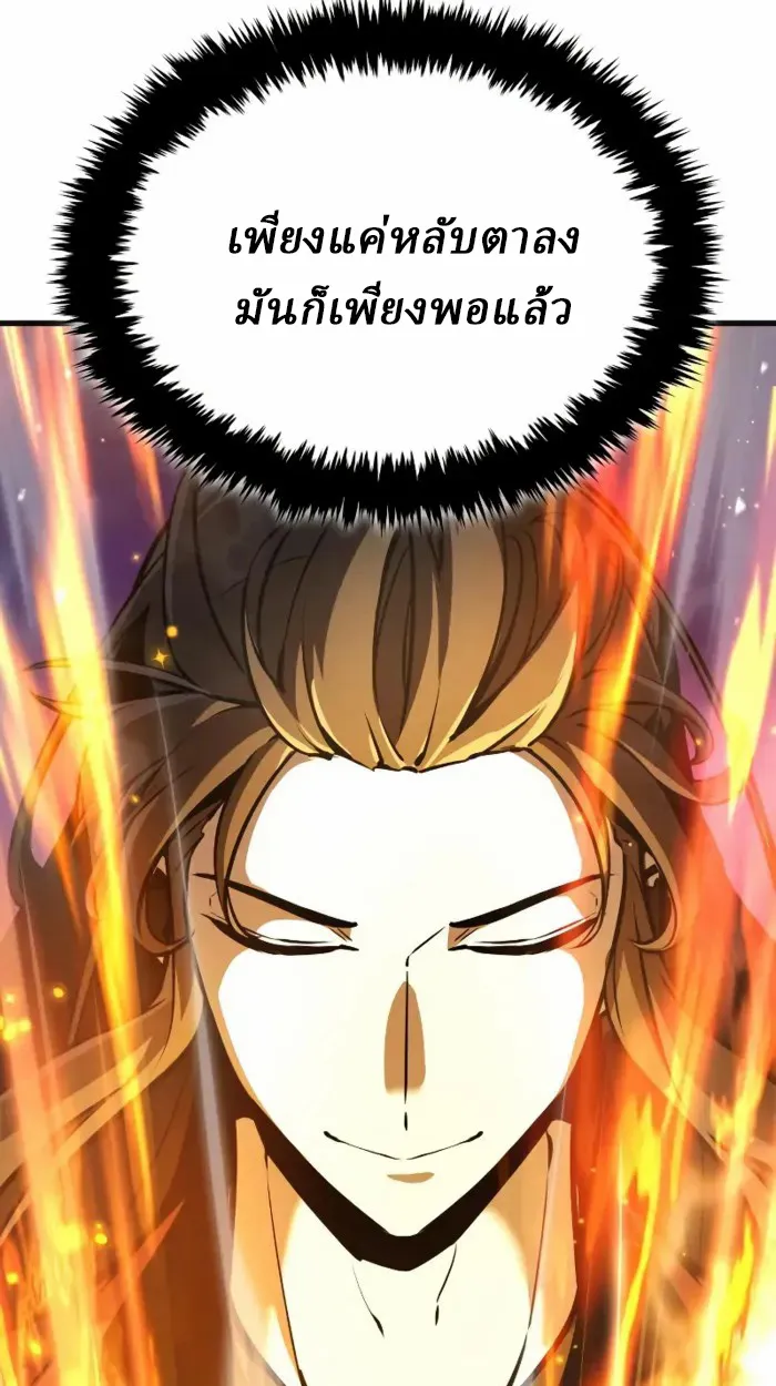 Rebirth of the Divine Demon ตอนที่ 2 หน้า 190